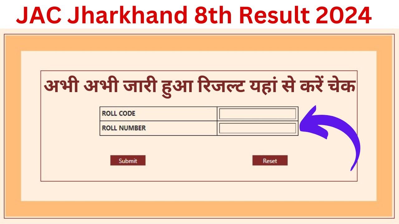 JAC 8th Class Result 2024 Roll Number Wise - झारखंड बोर्ड 8th रिजल्ट जारी यहां से करें चेक