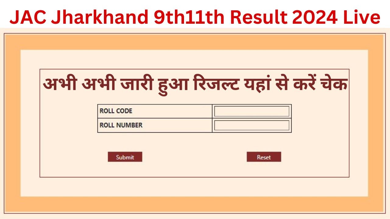 JAC Jharkhand 9th11th Result 2024 Live - अभी अभी जारी हुआ रिजल्ट यहां से करें चेक