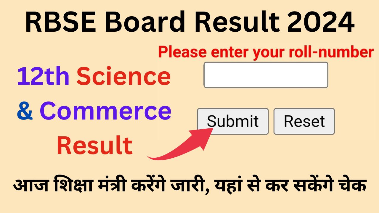 RBSE 12th Science And Commerce Result 2024: विज्ञान वर्ग और वाणिज्य वर्ग का रिजल्ट जारी, यहां से करे चेक