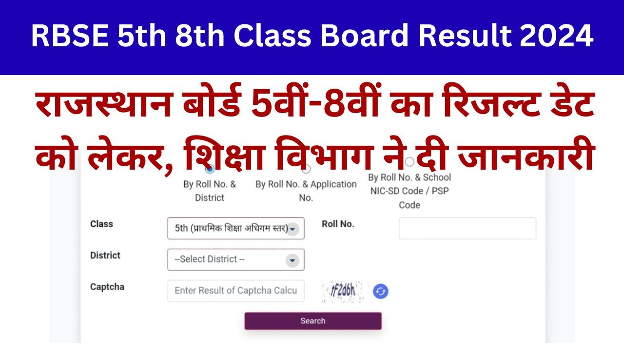 RBSE 5th 8th Class Board Result 2024 Live - राजस्थान बोर्ड 5वीं-8वीं का रिजल्ट, शिक्षा विभाग ने दी जानकारी