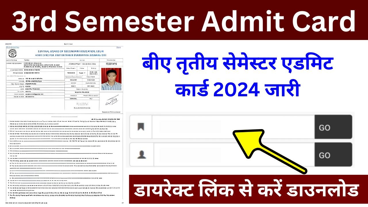 BA 3rd Semester Admit Card 2024 - बीए तृतीय सेमेस्टर एडमिट कार्ड यहां से करें डाउनलोड