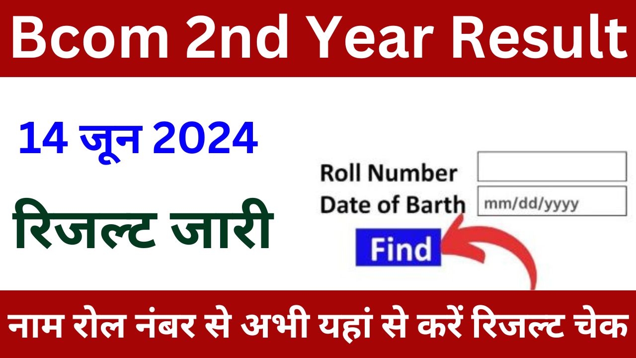 Bcom 2nd Year Result 2024