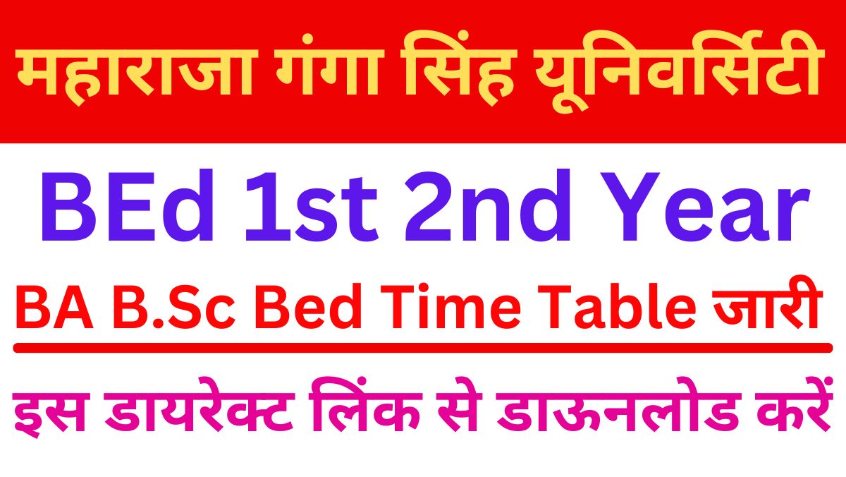 MGSU B.Ed Time Table 2024 1st 2nd Year जारी - BA B.Sc Bed 1st 2nd 3rd 4th Semester Exam Admit कार्ड यहां से करें डाऊनलोड