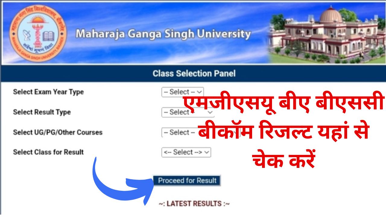 MGSU Result 2024: www.univindia.net BA B.Sc B.Com Result 2024 जारी अपने नाम व रोल नंबर से यहां से करें चेक