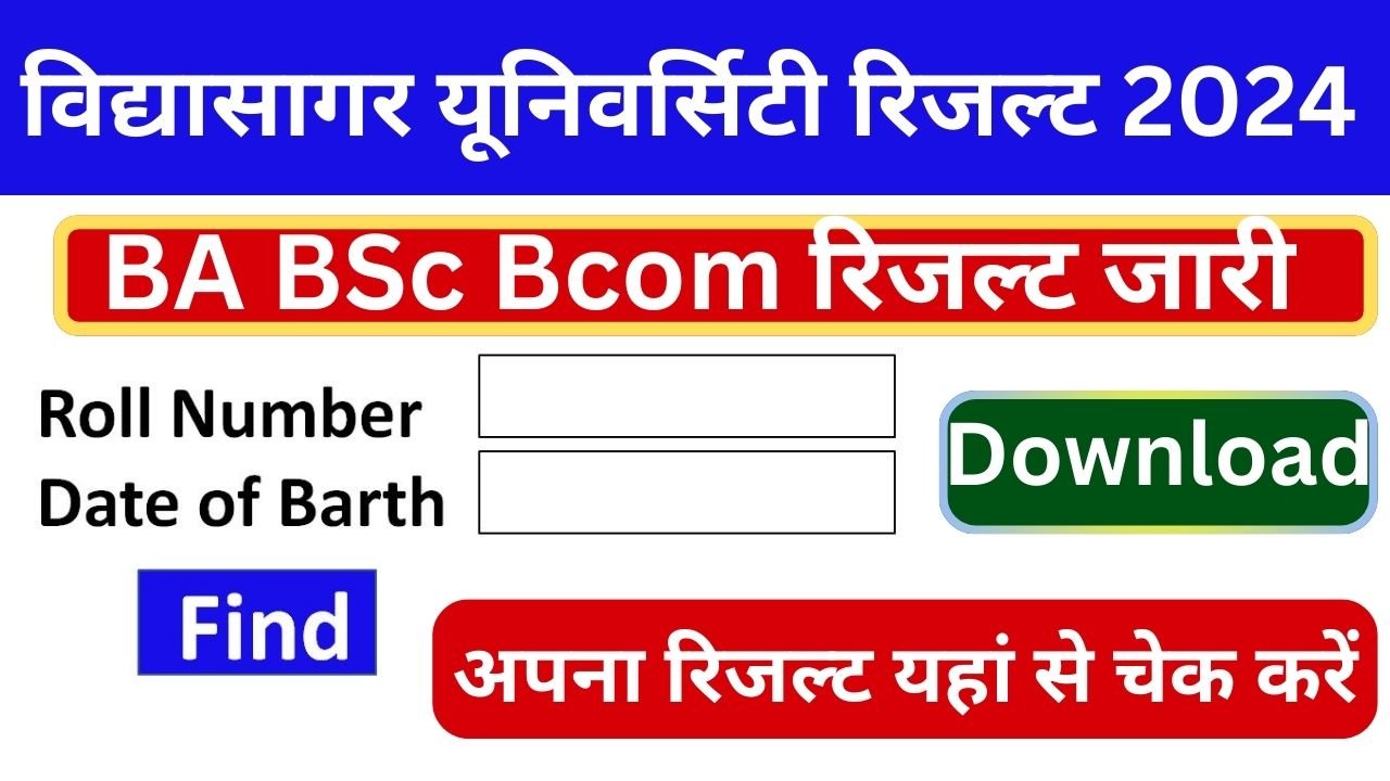 Vidyasagar University Result 2024, विद्यासागर यूनिवर्सिटी रिजल्ट इस डायरेक्ट लिंक से करें चेक