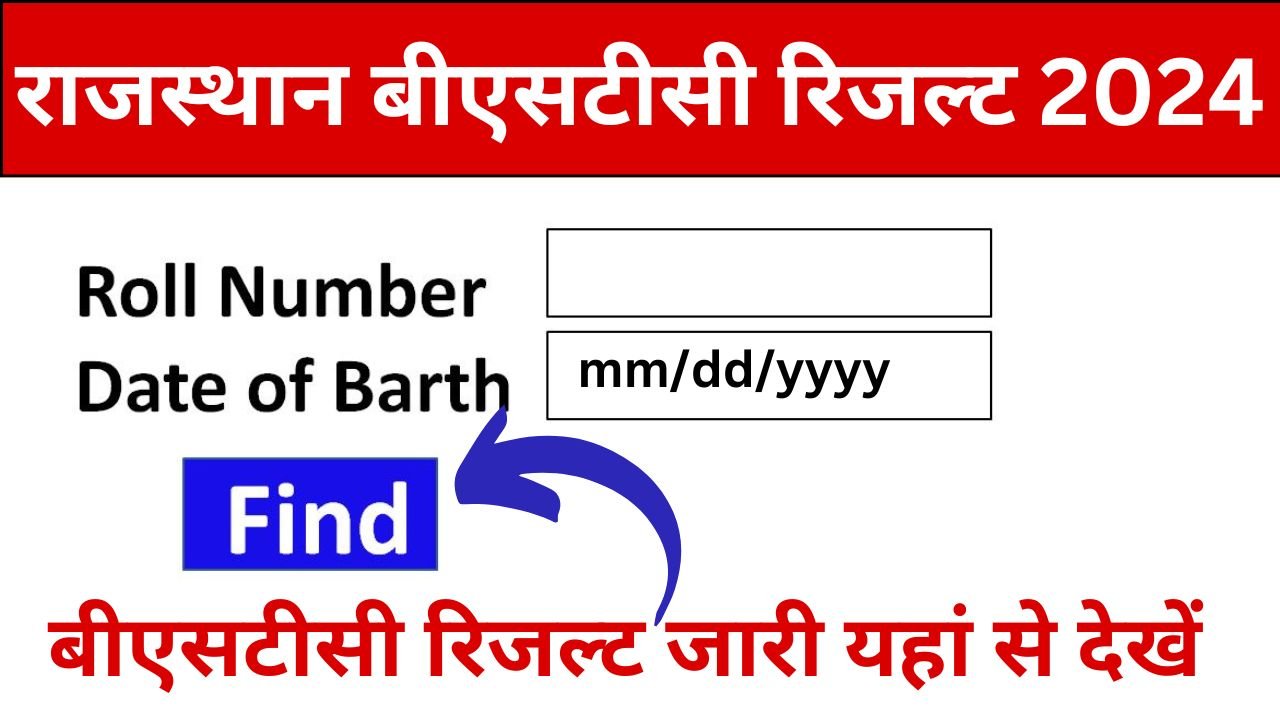 Rajasthan BSTC Result 2024 Roll Number Wise - राजस्थान बीएसटीसी रिजल्ट लिंक एक्टिव यहां से चेक करें