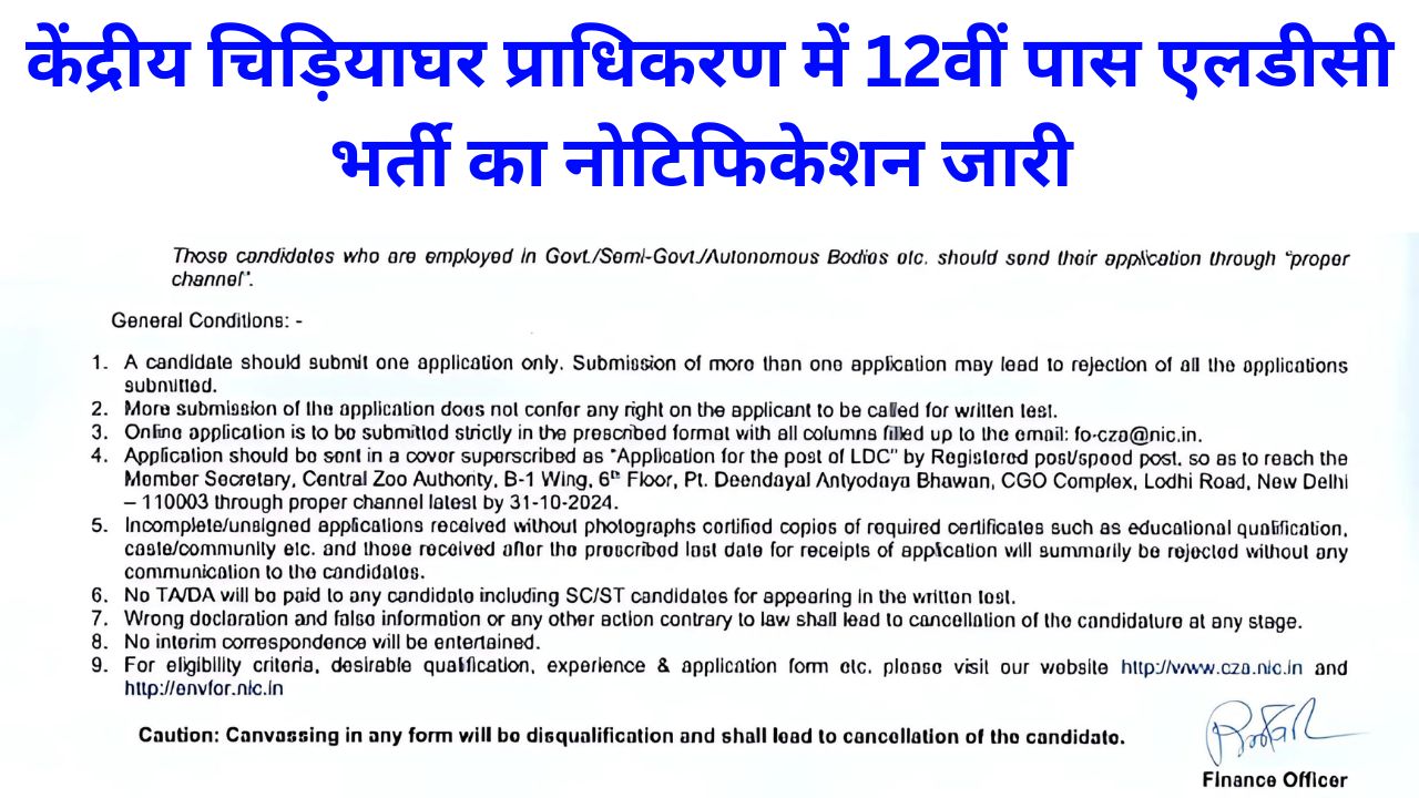 Central-Zoo-Authority-Vacancy-12वीं-पास-अभ्यर्थी-यहां-से-आवेदन-करें